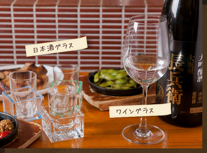 日本酒飲み比べ