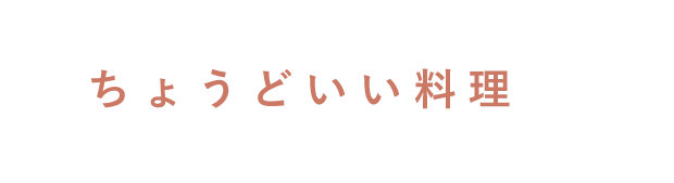 お一人様でも大歓迎