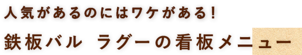 看板メニュー